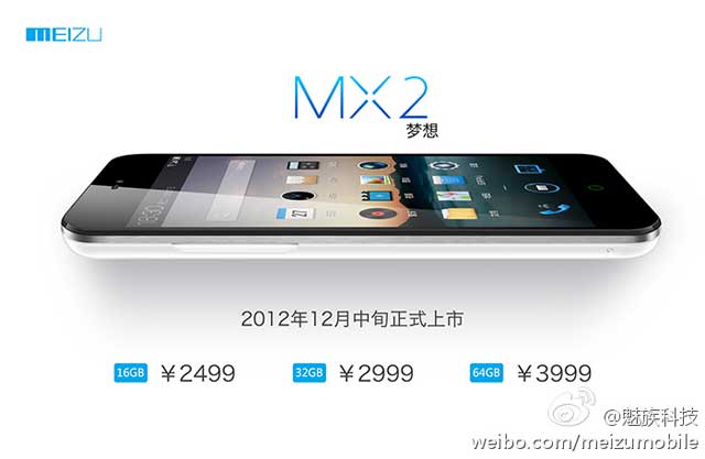 Meizu MX2 представлен официально
