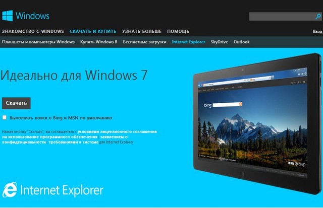 Internet Explorer 10 для Windows7