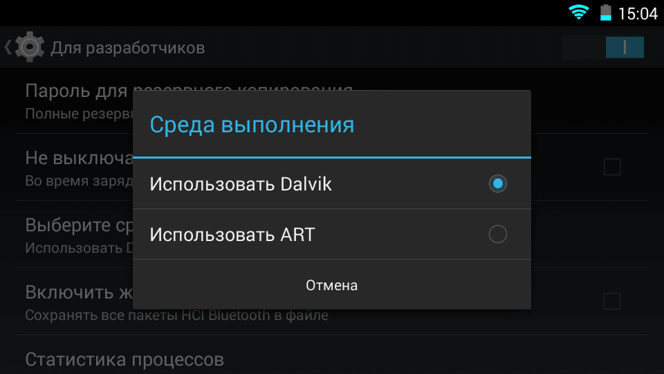 Dalvik/ART