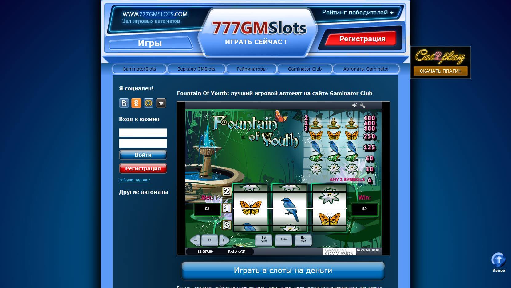gaminator бесплатный casino vulcan com