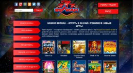 Онлайн-казино 777-kazino-vulcan.net