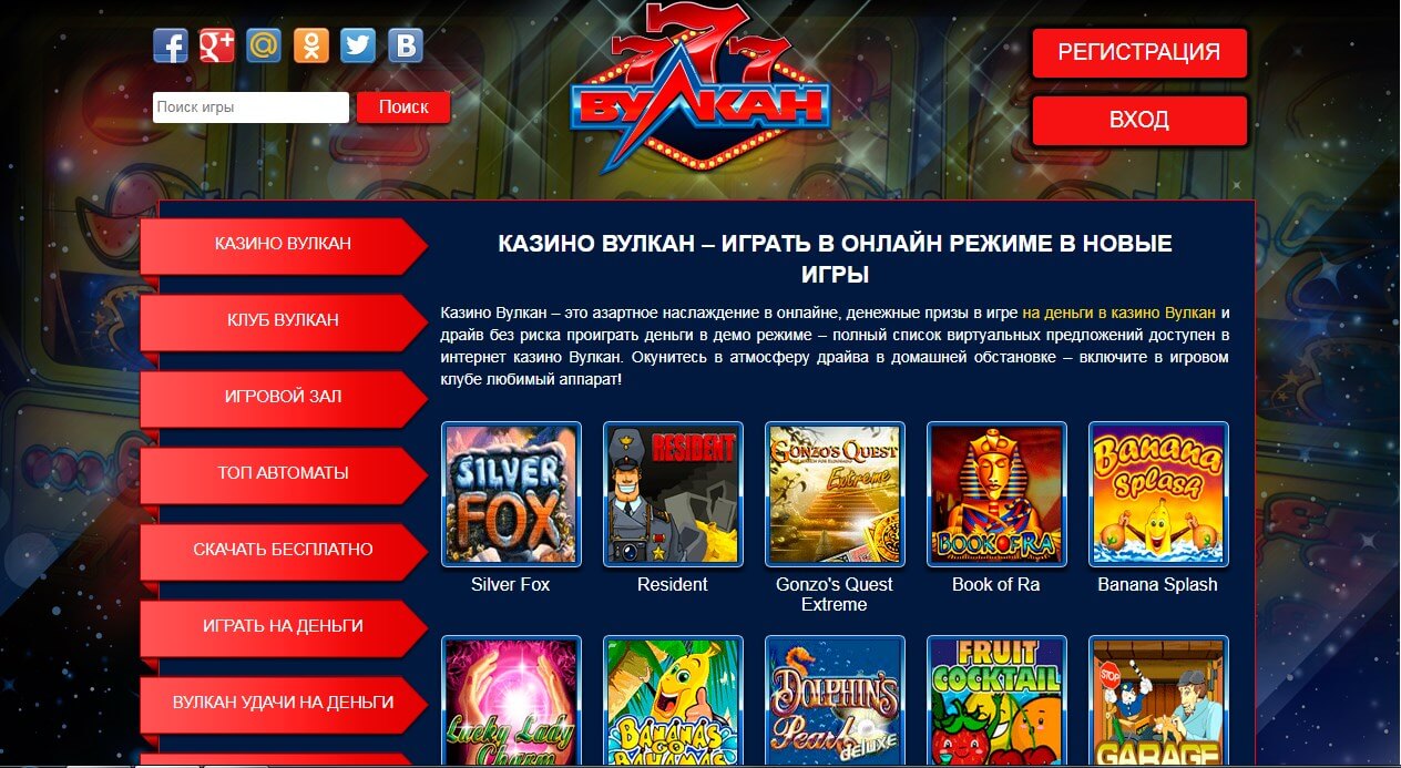 сайт об онлайн казино