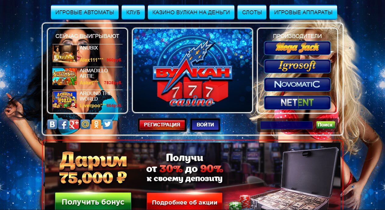 вулкан игровые автоматы онлайн 777 casino vulcan net