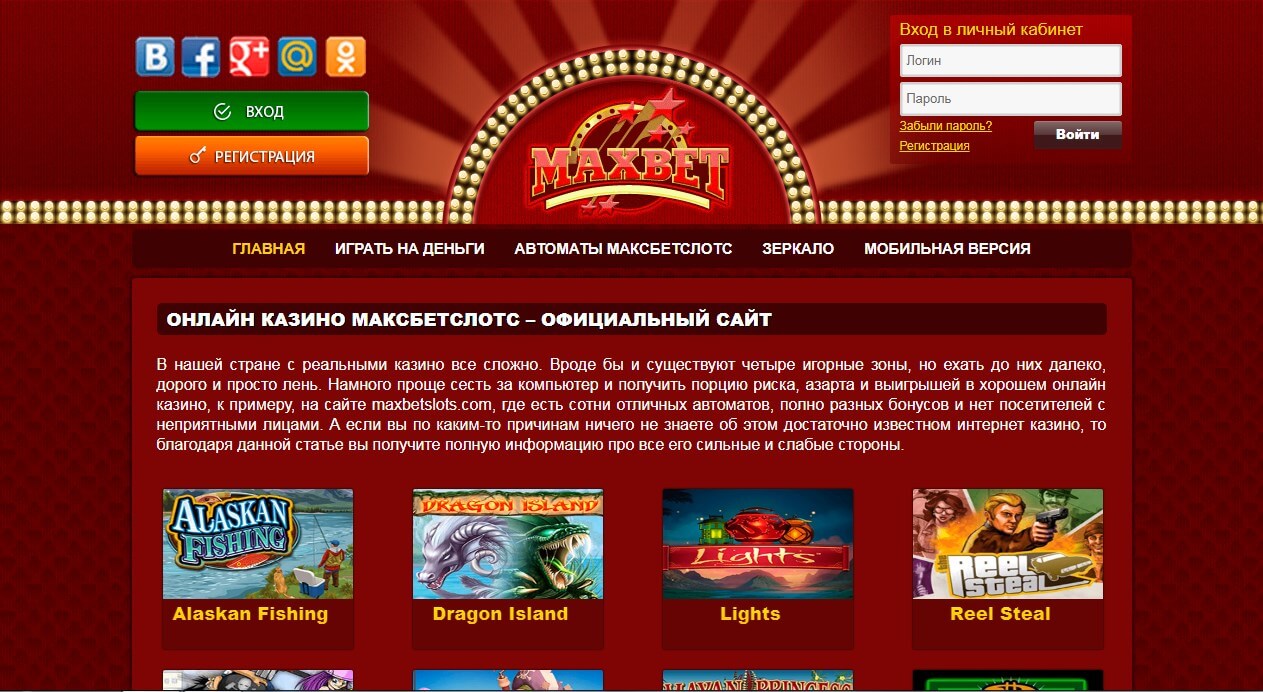 Игровой клуб максбет играть русский секс на веб камеру рулетка онлайн