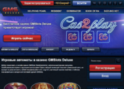 Онлайн казино GMS Deluxe