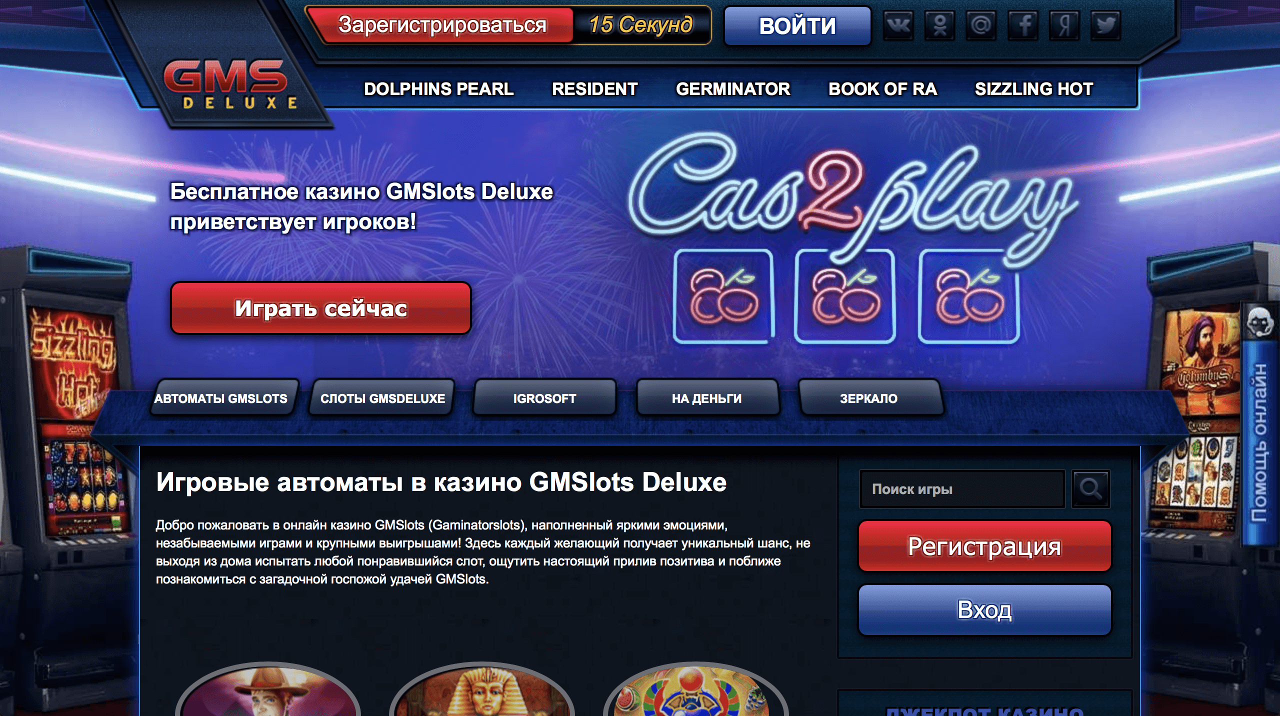 Казино вулкан играть онлайн на официальном сайте 777 original casino отзывы