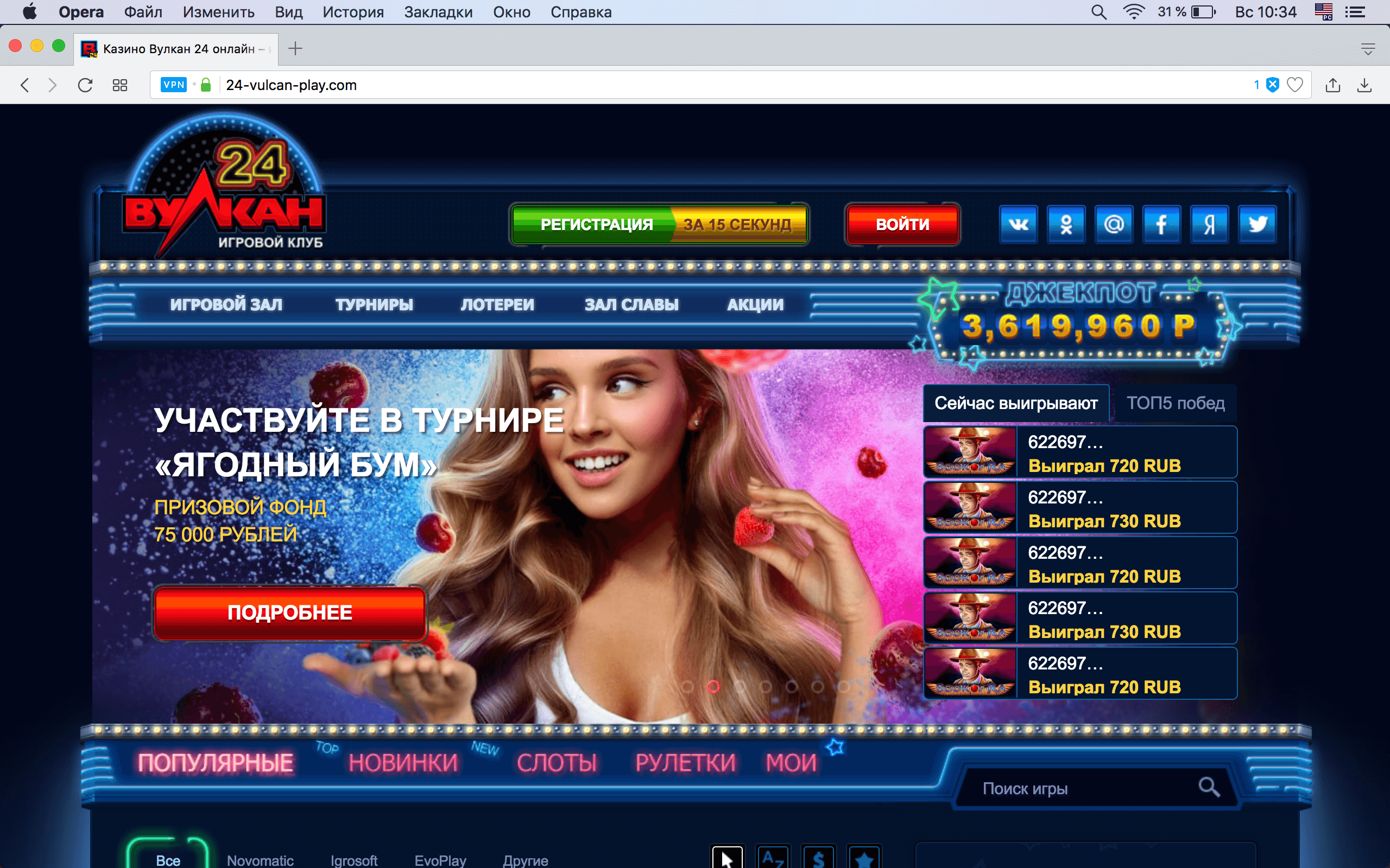 Vulcan казино онлайн i казино вильям хилл