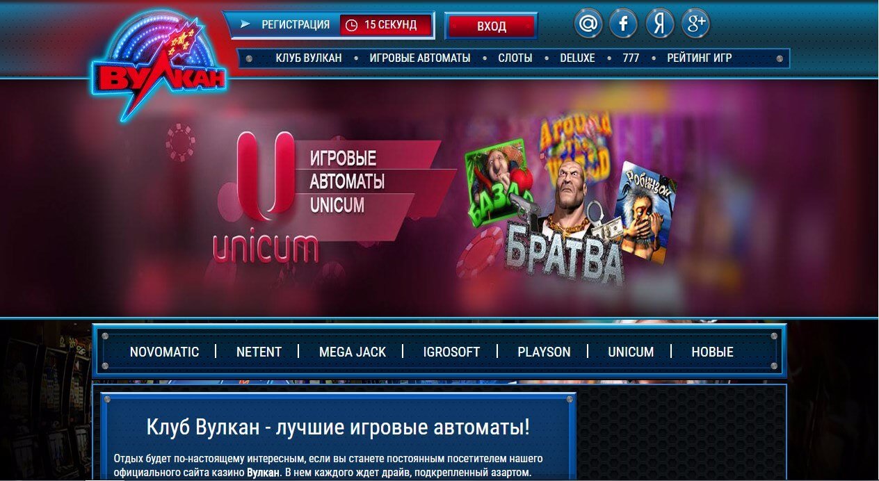Обзор онлайн казино club vulkan скачать игровые автоматы ссср