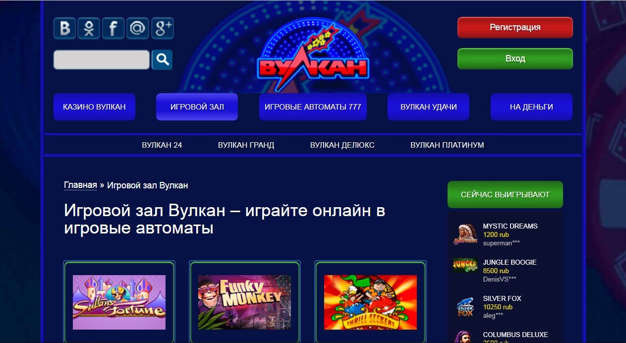 Схемы казино вулкан россия программа для букмекерских ставок на спорт