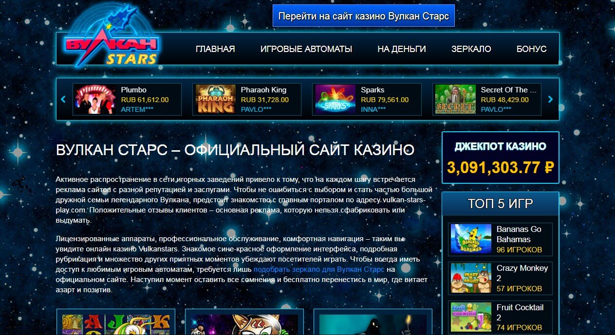 Вулкан stars онлайн казино официальный сайт gta online diamond casino задания