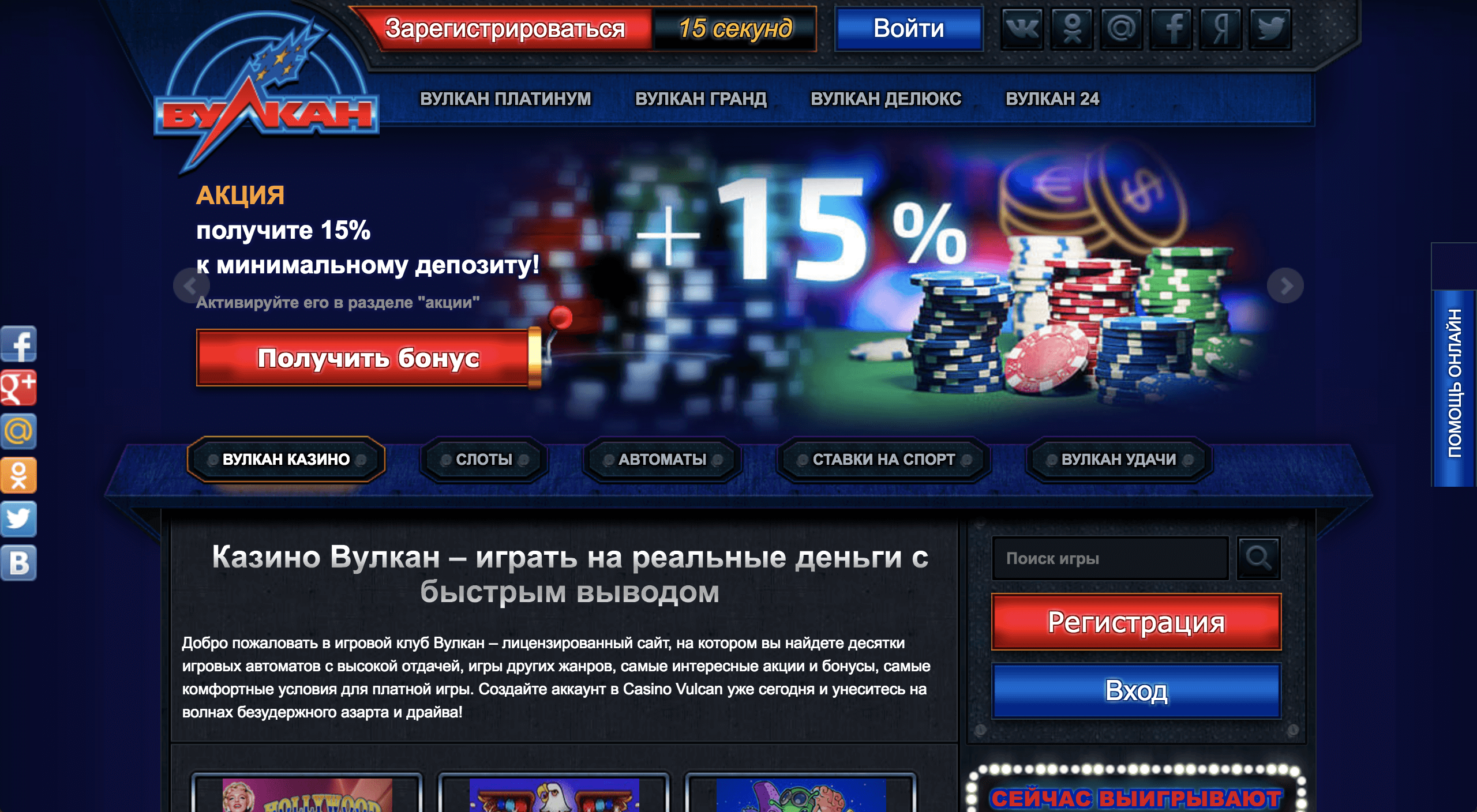 казино в реальные деньги онлайн на рубли