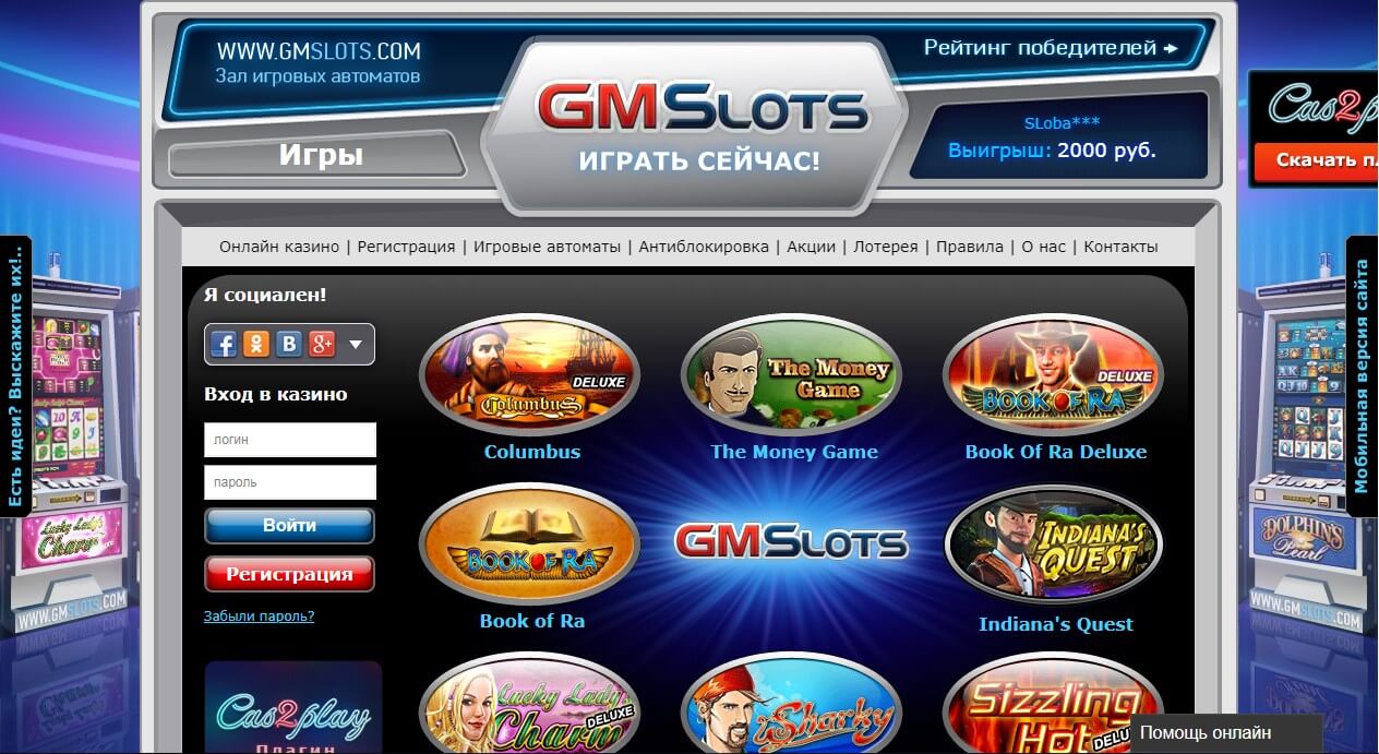 Обзор онлайн казино gmslots предлагают заработать в казино