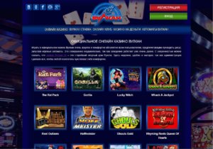 Обзор онлайн-казино Вулкан – игра на деньги с выводом