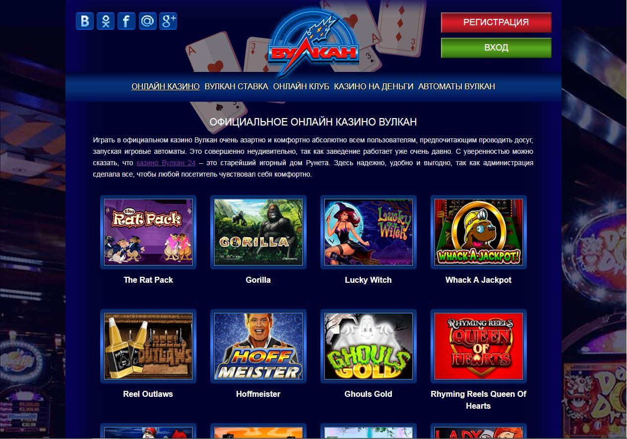 Игровые автоматы официальный вывод на деньги как удалить аккаунт в вулкан казино