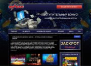 Обзор онлайн-казино Вулкан Удачи