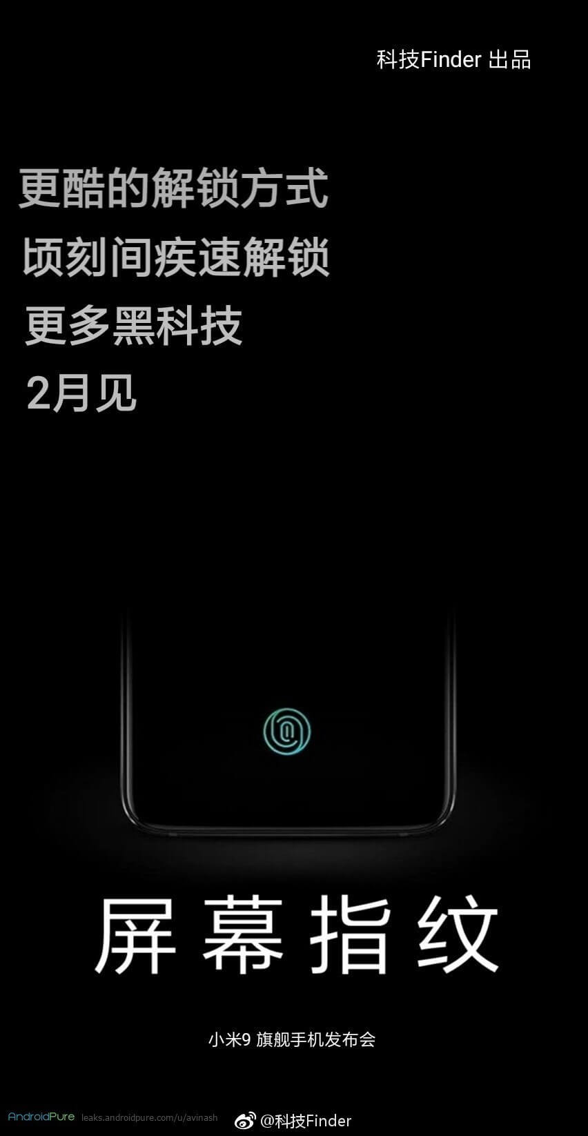Xiaomi Mi 9 тизер