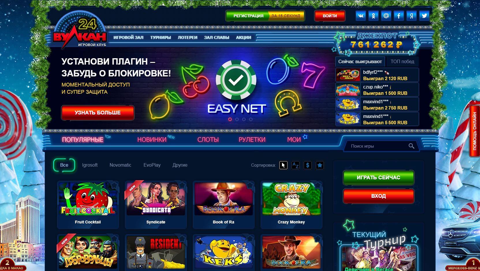 казино вулкан онлайн на реальные деньги