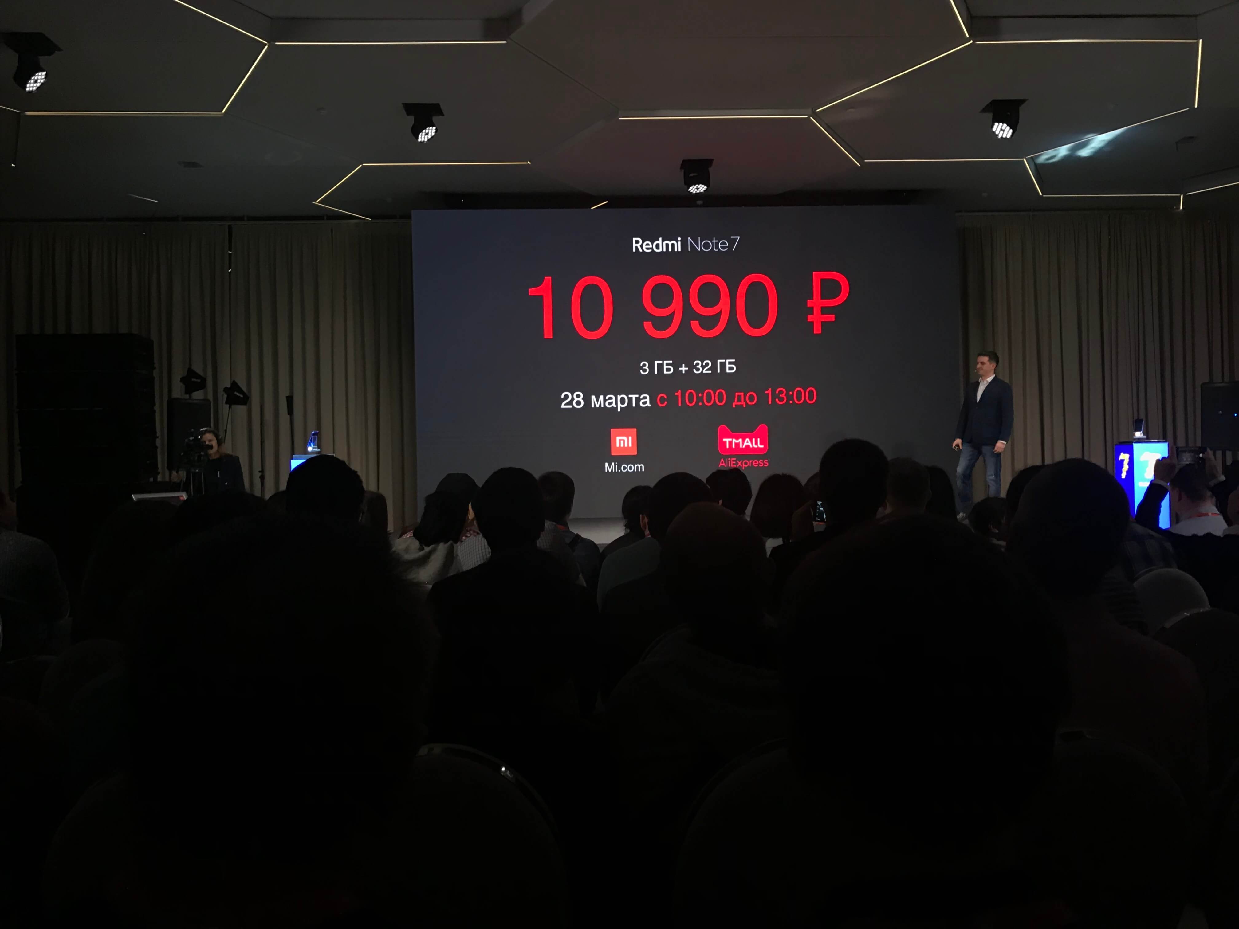 Redmi Note 7 цена