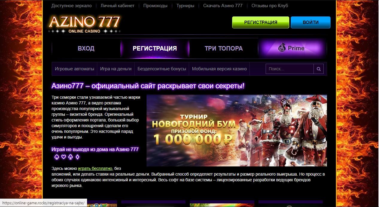 Azino777 официальный сайт online регистрация личный кабинет вавада игровые автоматы сайт