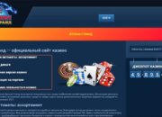 Обзор онлайн-казино vulkan-grand.co