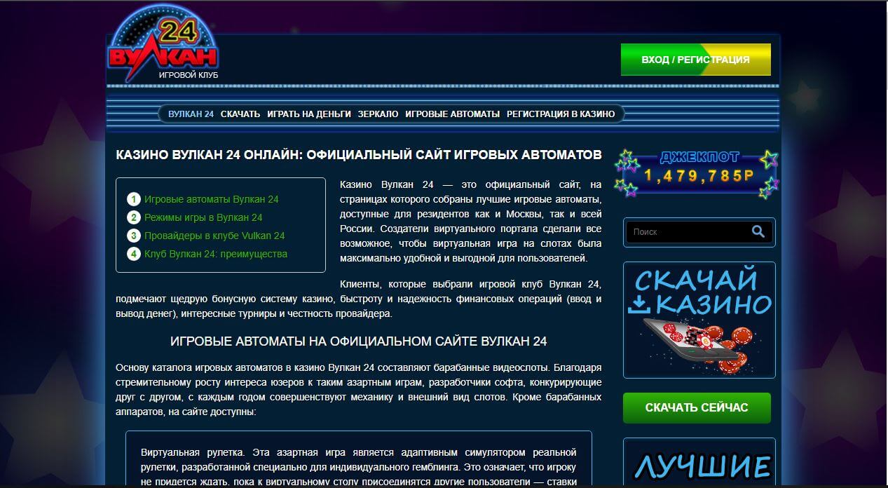 Скачать российские игровые автоматы play online casino games