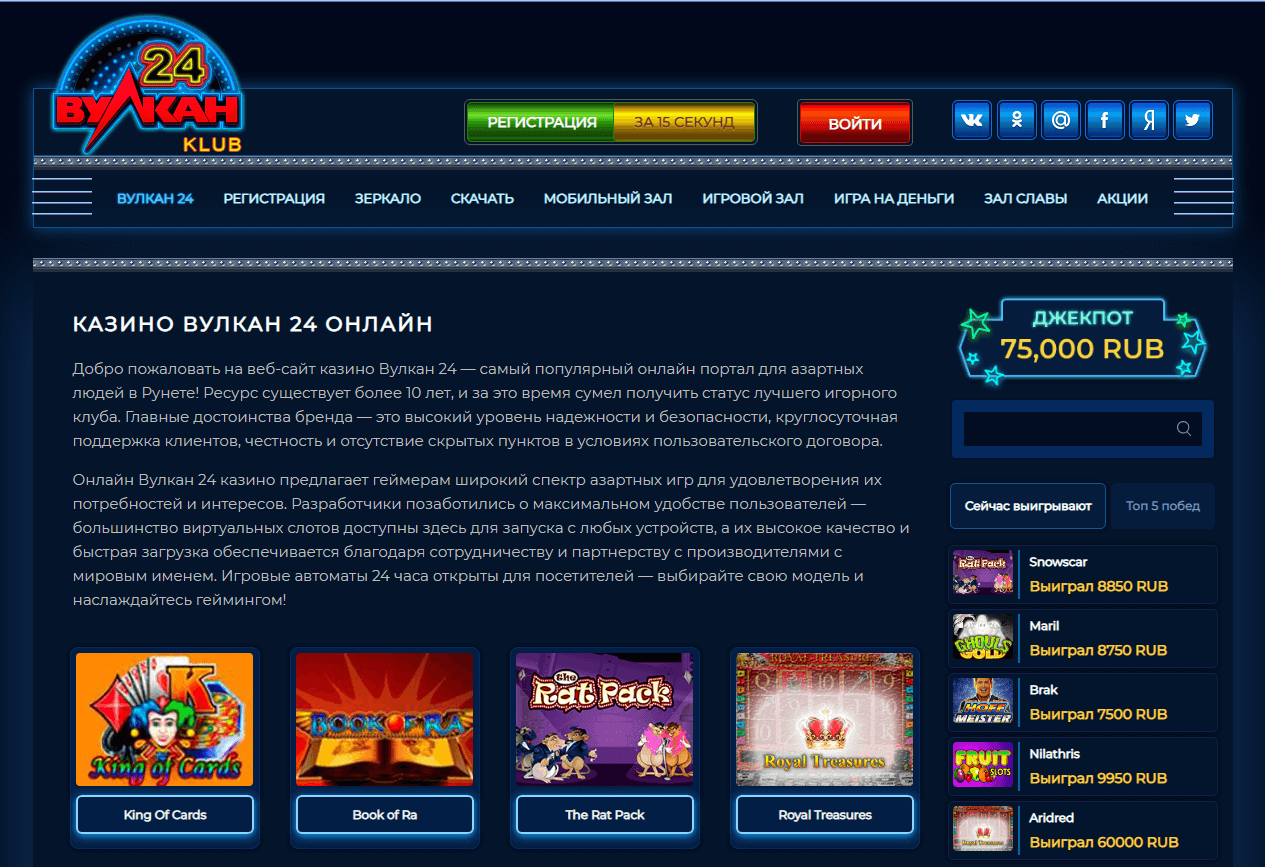 Отзывы о клуб вулкан казино проверенные казино онлайн kazino top list2 com