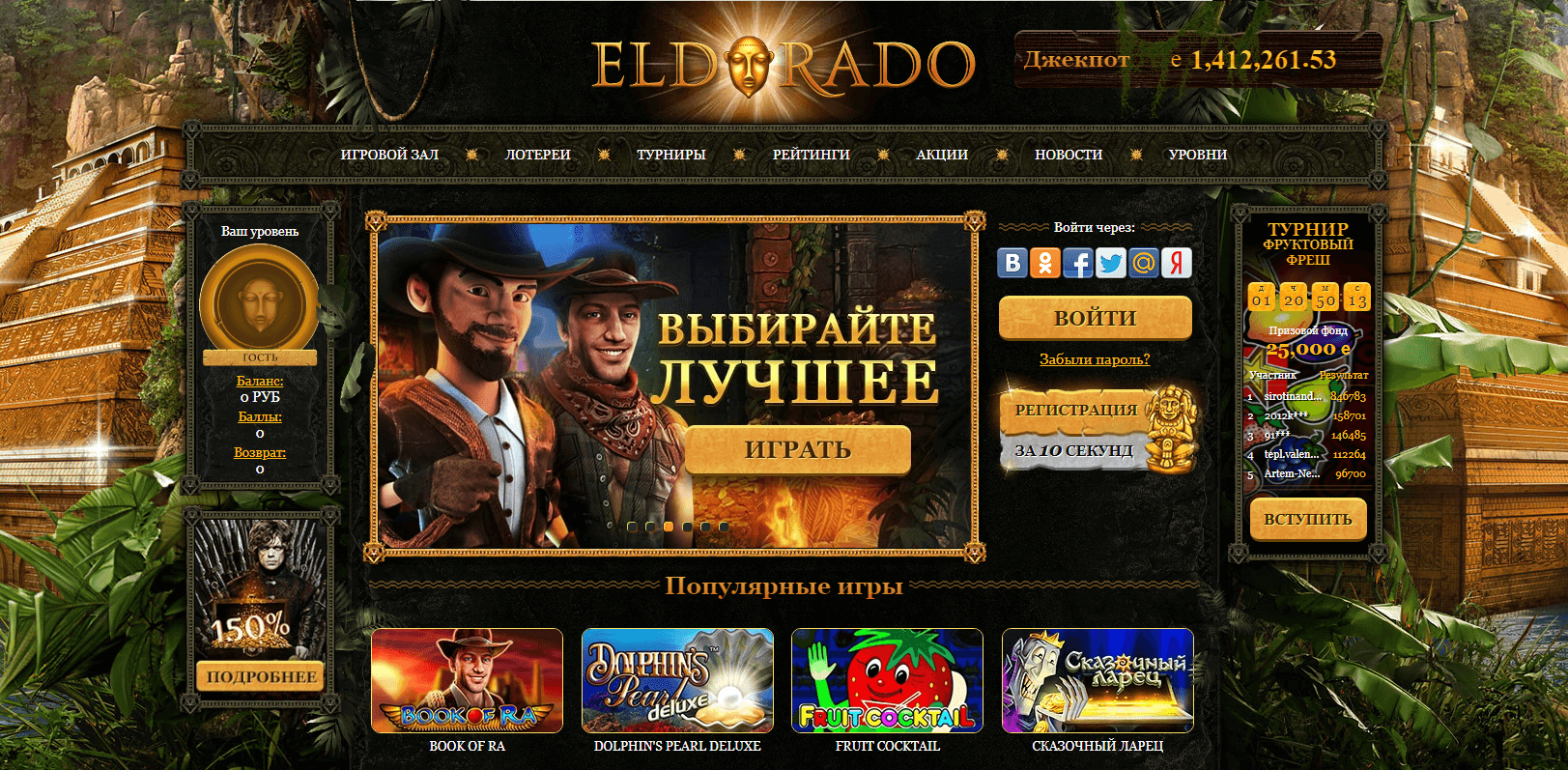 Эльдорадо 24 игровые автоматы онлайн казино на мобильной
