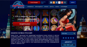 Обзор онлайн-казино Вулкан Россия vulcanrussia-online.com