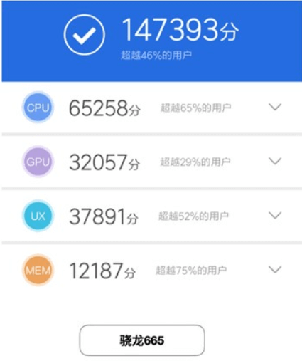 Xiaomi CC9e AnTuTu