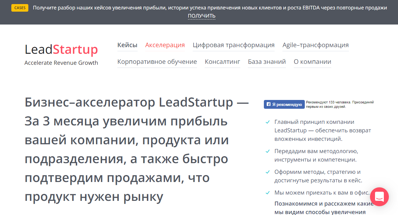 leadstartup.ru