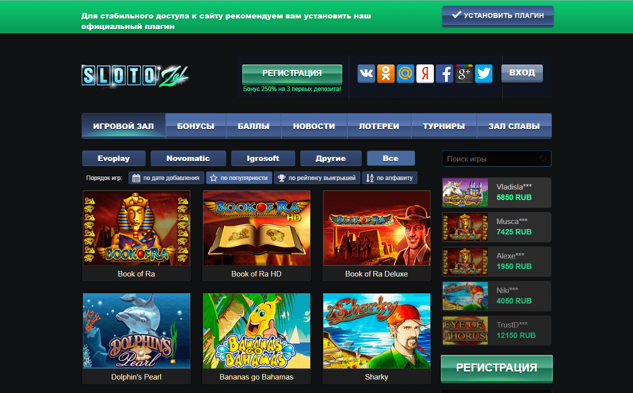 Slotozal игровые автоматы бесплатный сайт игровых автоматов