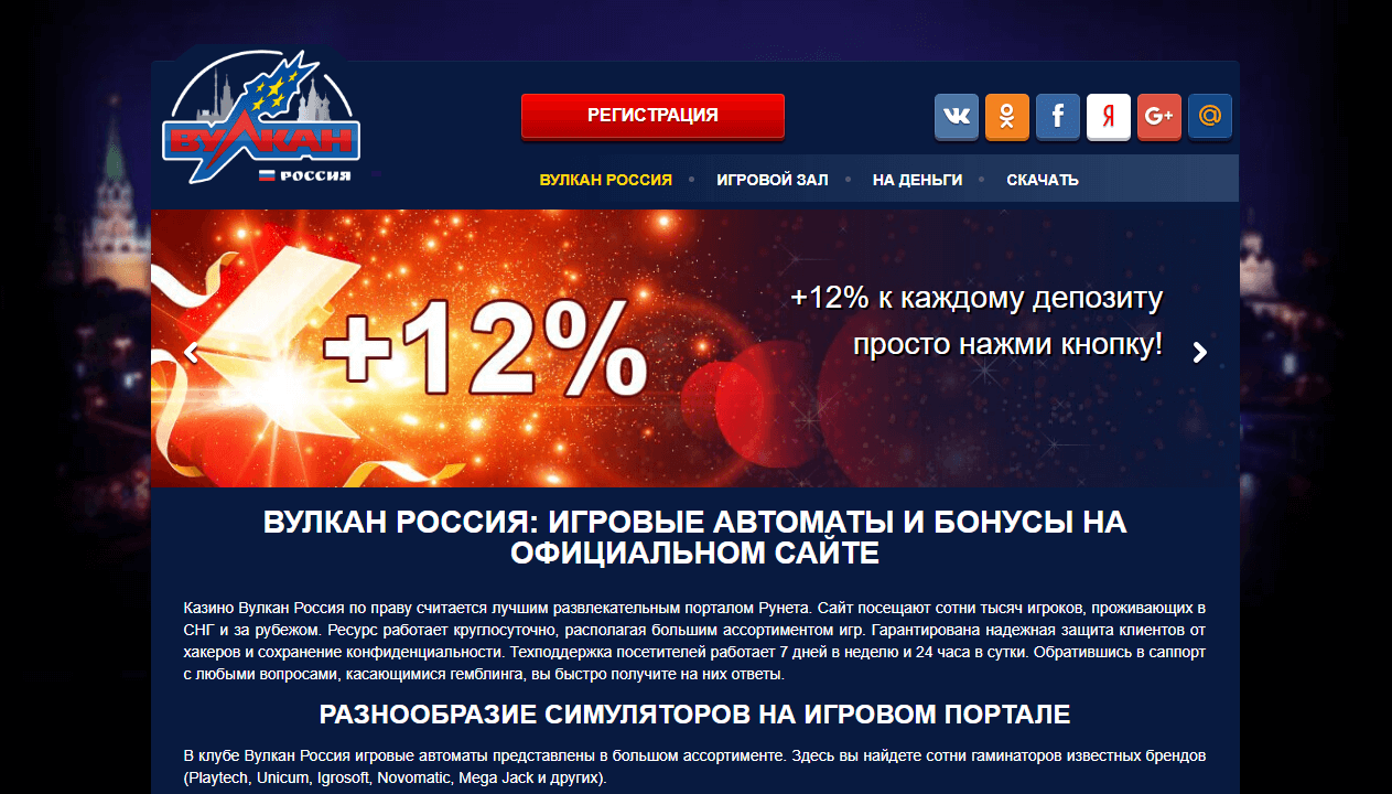 Казино вулкан бонус 500 рублей