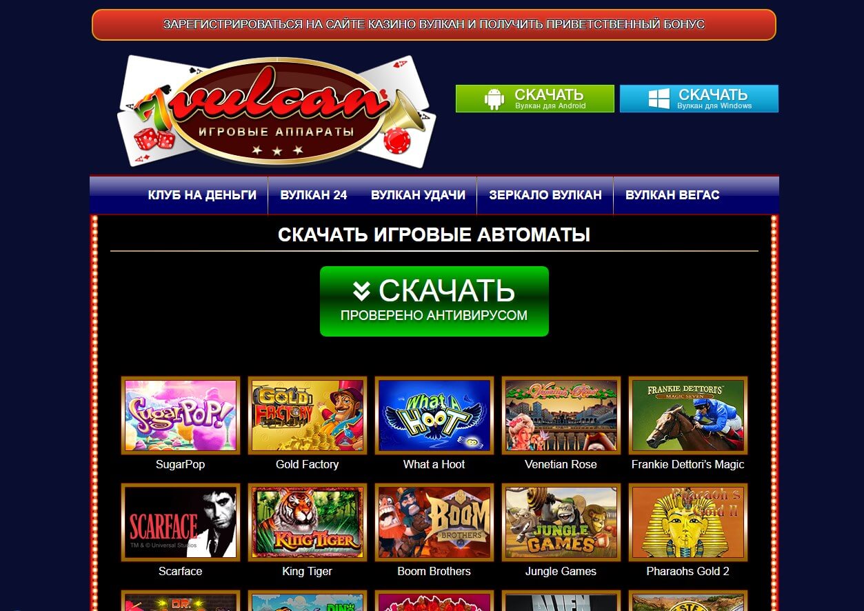 игровые автоматы вулкан топ vulkan casino slots