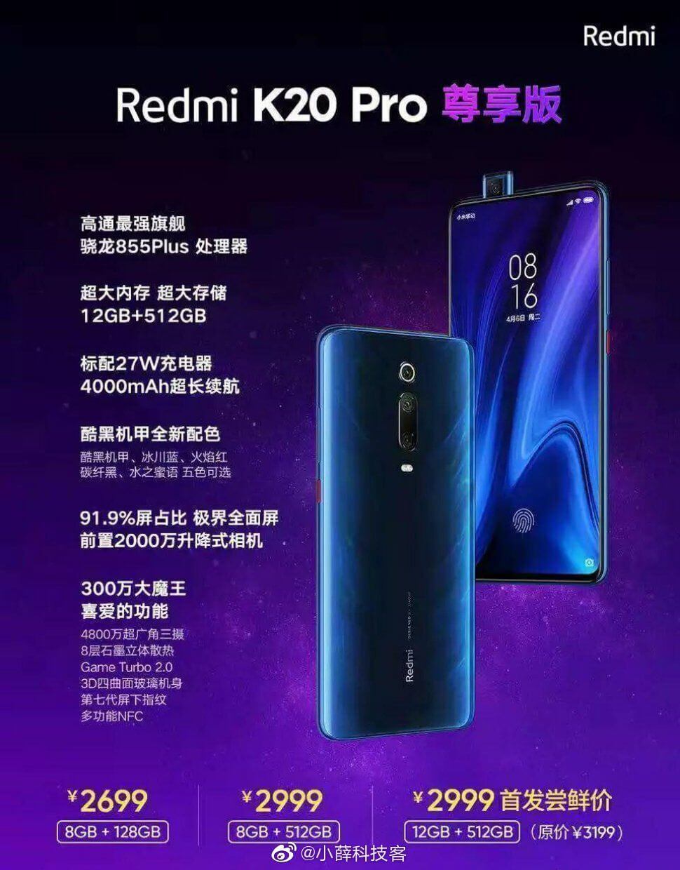 Redmi K20 Pro Extreme Edition