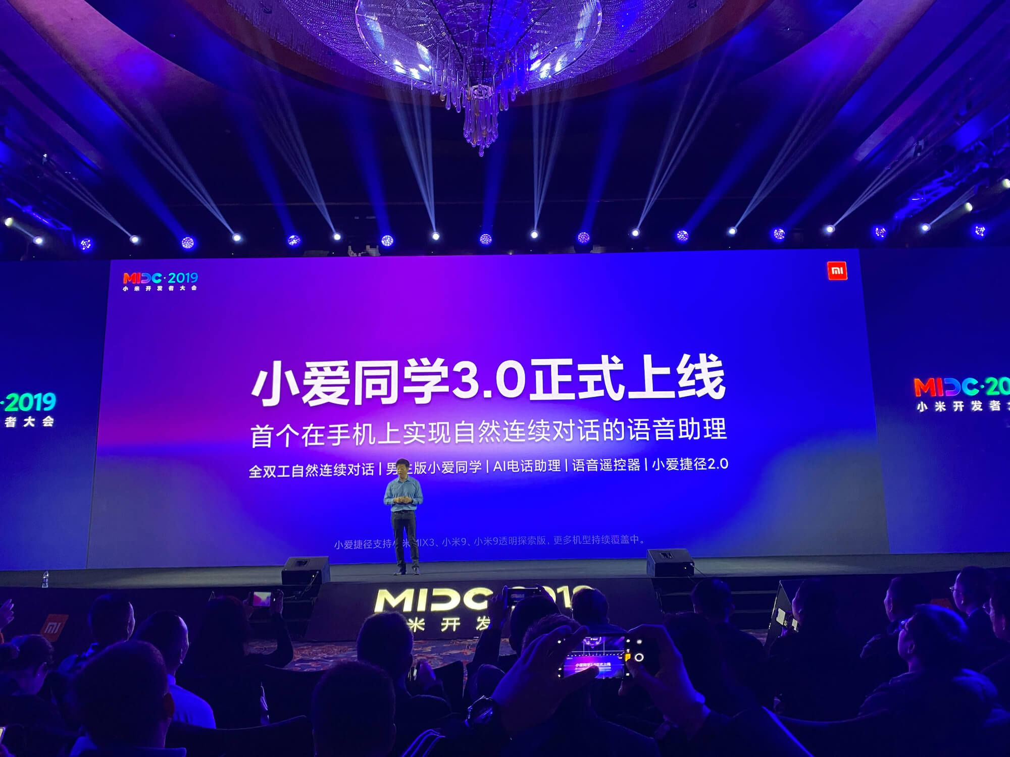 XiaoAI 3.0