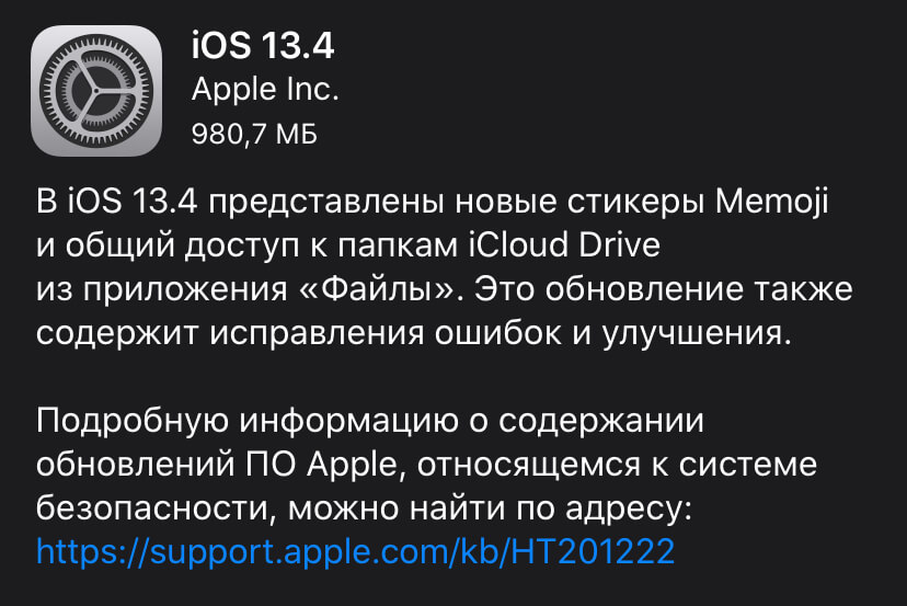 iOS 13.4