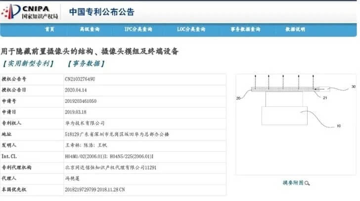 Huawei запатентовала технологию размещения камер под дисплеем