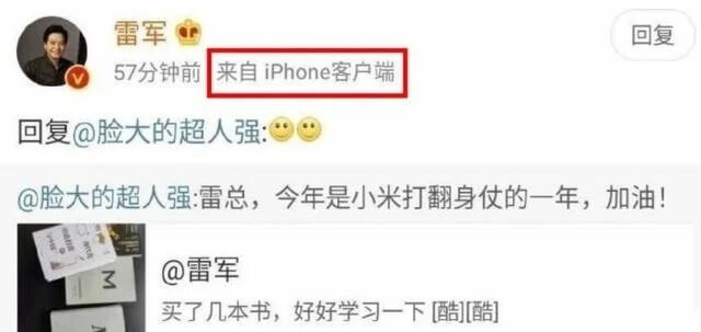 يستخدم Lei Jun iPhone