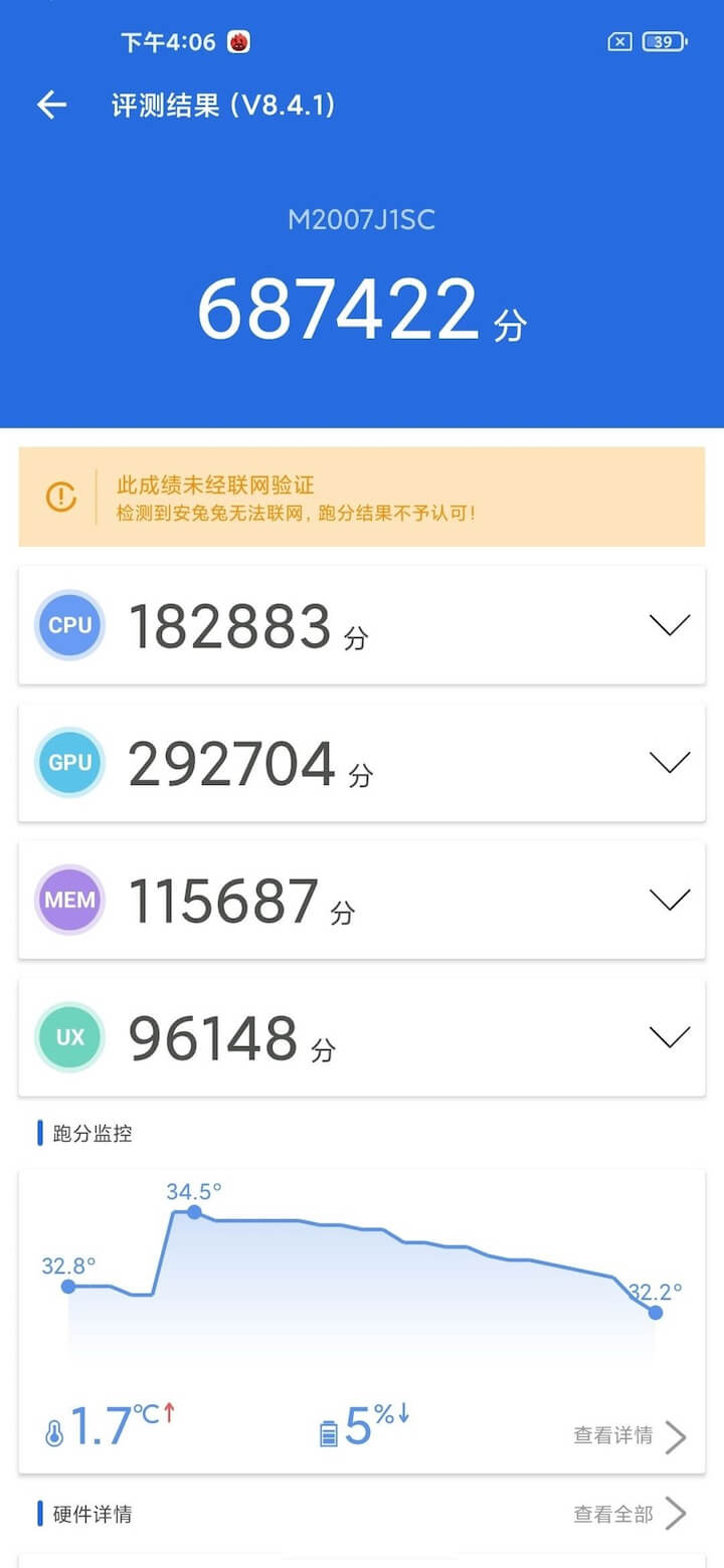 Xiaomi Mi 10 Pro Plus AnTuTu