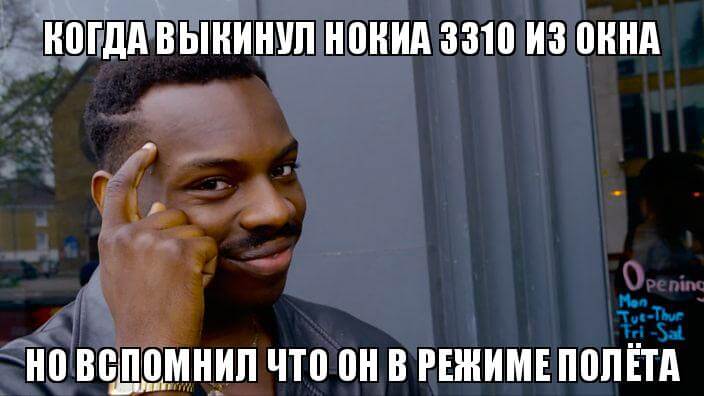 Nokia 3310 мем