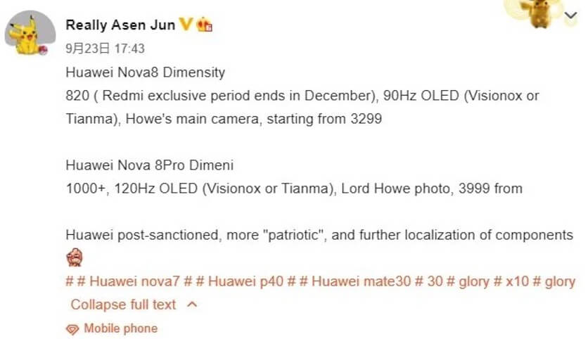 Характеристики и цены Huawei nova 8