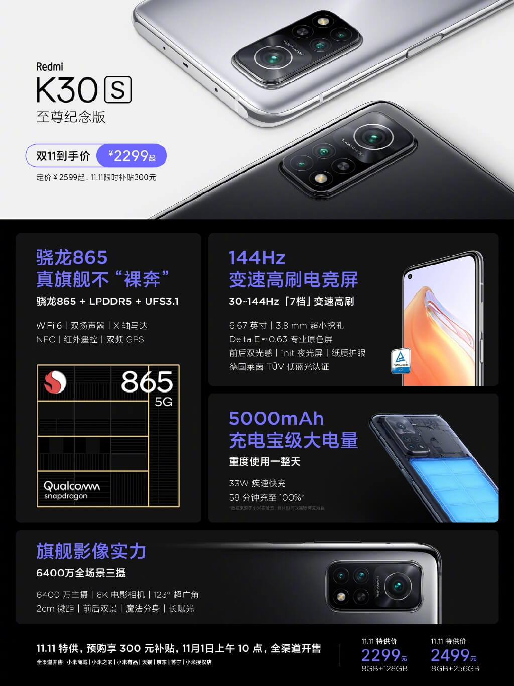 Xiaomi Redmi K30S Extreme Commemorative