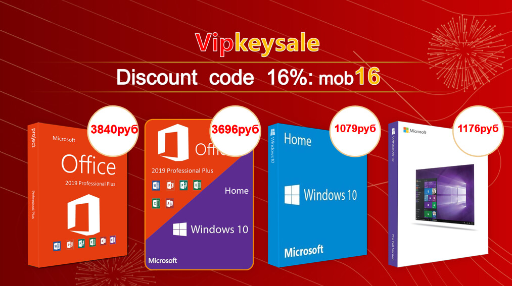 Новогодняя распродажа на Vipkeysale: получите ключ Windows 10 Pro за 1176 рублей