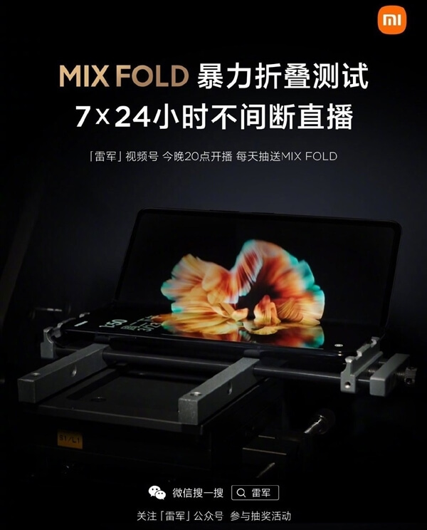 Xiaomi Mi Mix Fold испытают на прочность в прямом эфире