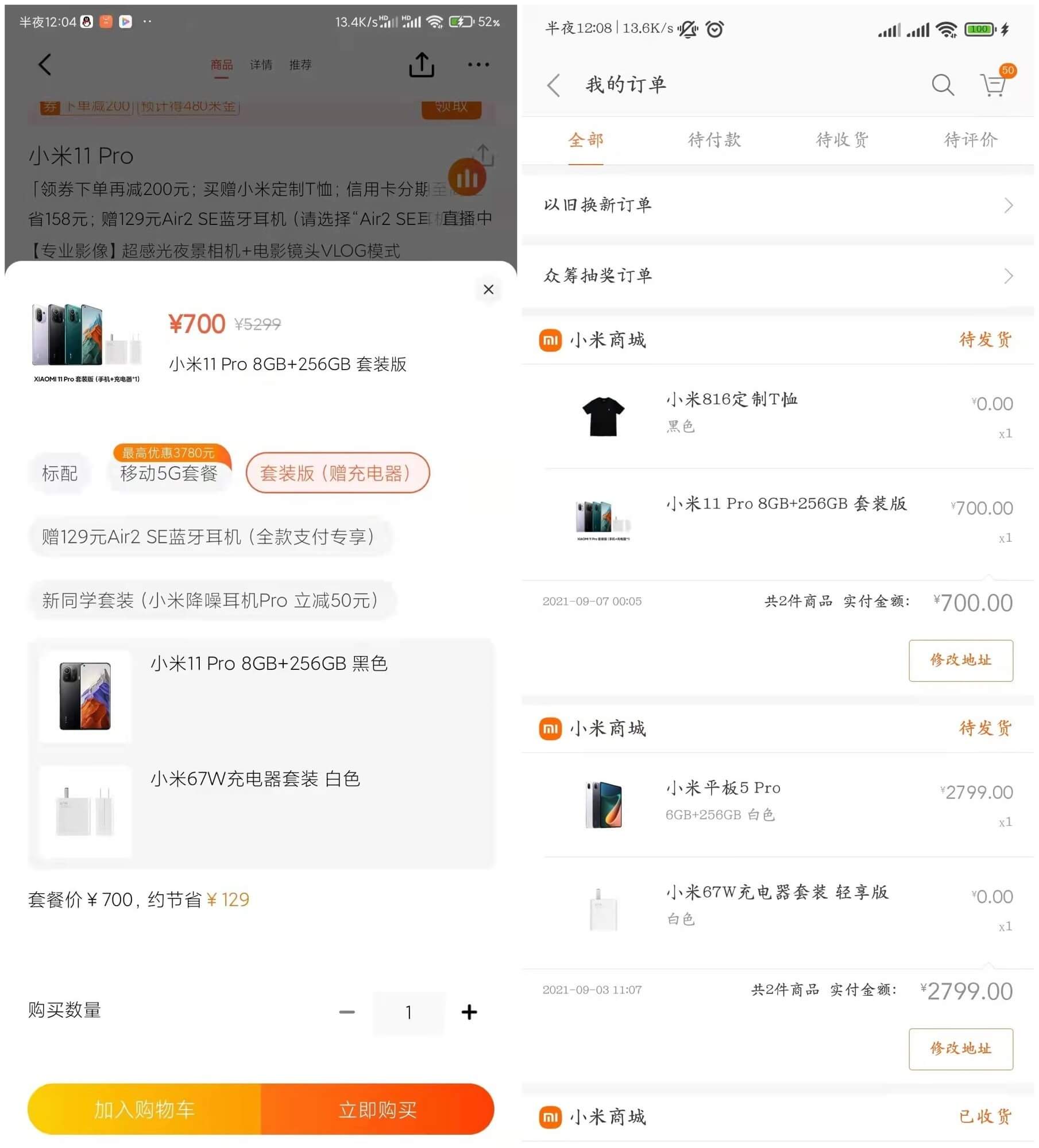Xiaomi по ошибке продала несколько Mi 11 Pro за $108