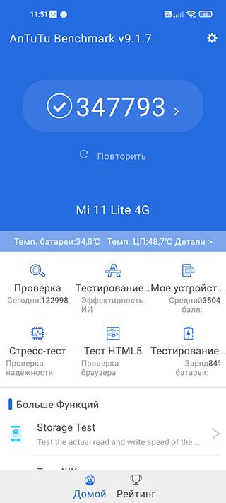 Xiaomi Mi 11 Lite AnTuTu