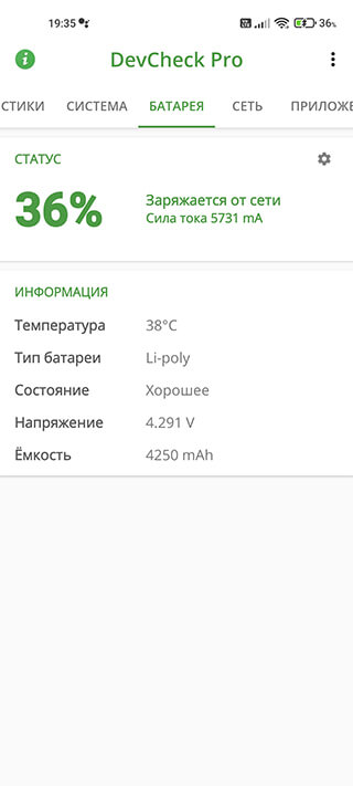 Xiaomi Mi 11 Lite 4G Скорость зарядки