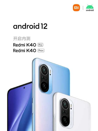 Какие смартфоны Redmi первыми получат Android 12?