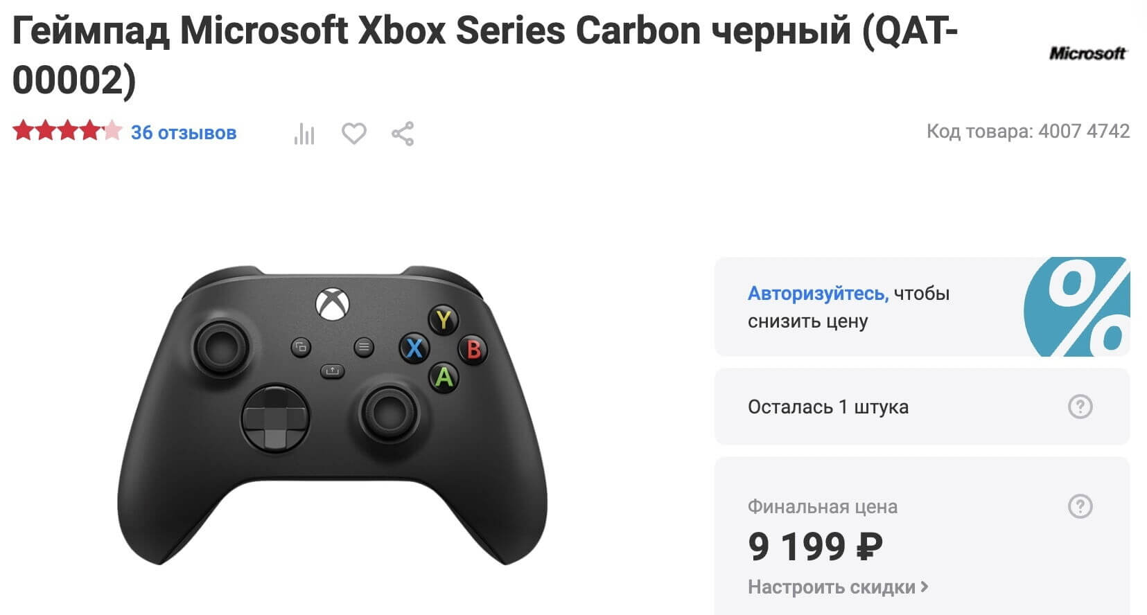 В России подорожала Xbox Series S и геймпады для Xbox