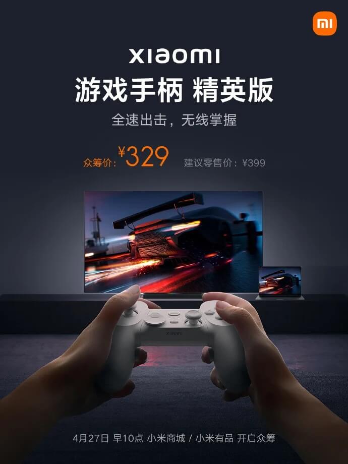 Xiaomi GamePad Elite Edition